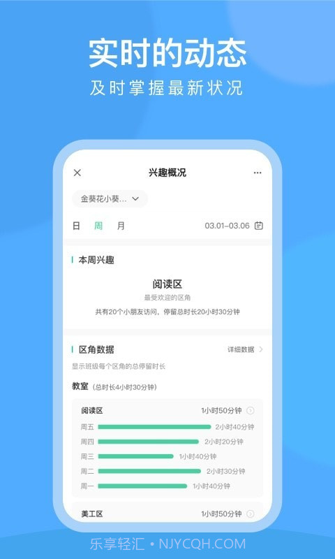 CLife园丁截图4 CLife园丁截图4