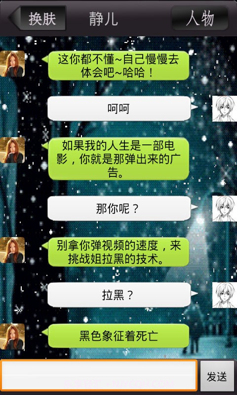 欢乐陪聊机器人截图2 欢乐陪聊机器人截图2