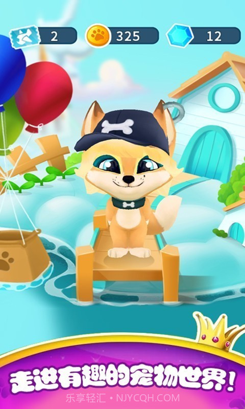 迷你托卡虚拟宠物截图2