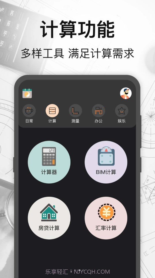 万能测量小组件截图2 万能测量小组件截图2