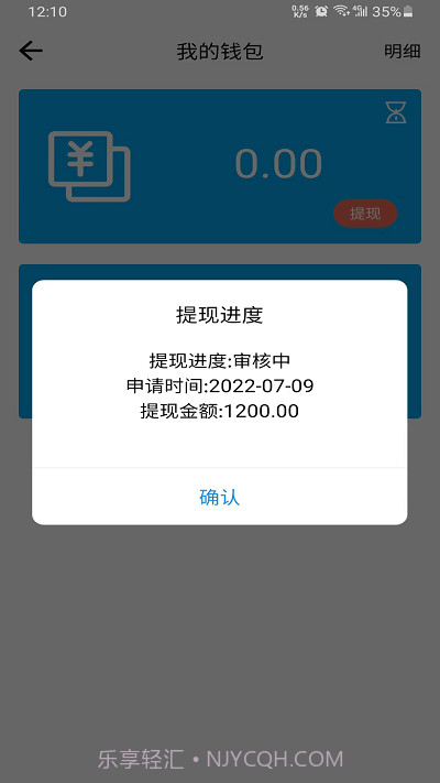 快哥出行截图2 快哥出行截图2