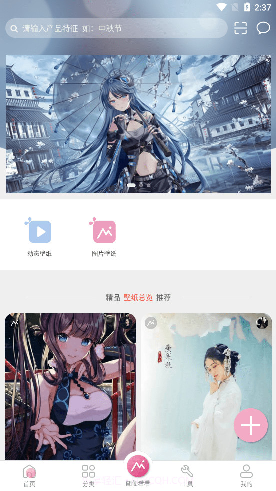 有图动态壁纸截图3 有图动态壁纸截图3