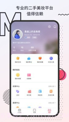 化妆鸭截图5 化妆鸭截图5