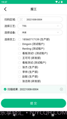 数字厂长截图3 数字厂长截图3
