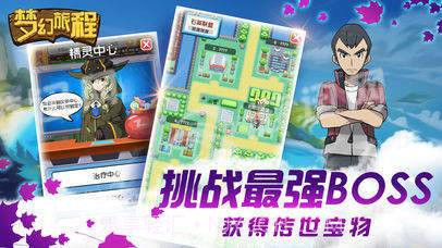 梦幻旅程最新版截图1 梦幻旅程最新版截图1