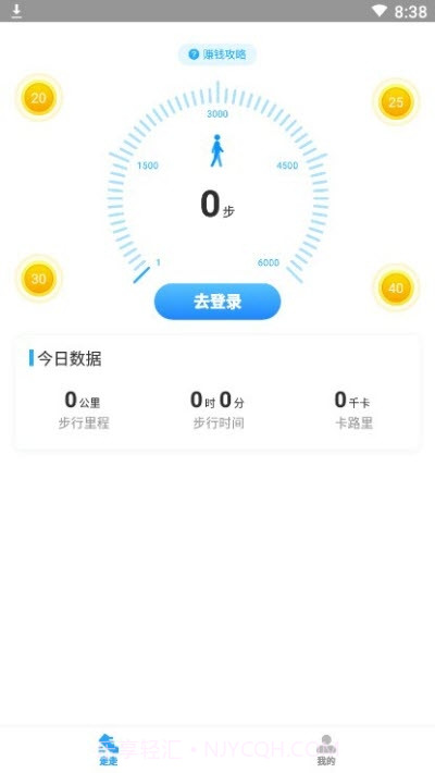 嗨哟行走路赚钱截图3