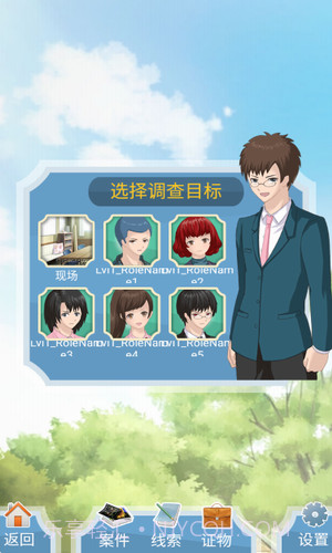 侦探大明星截图2 侦探大明星截图2