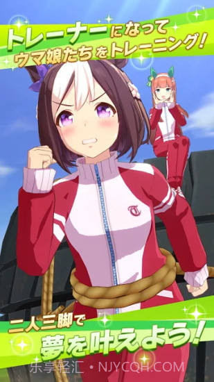 赛马娘七夕赛版本截图4 赛马娘七夕赛版本截图4