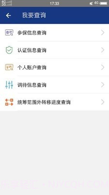 陕西老龄补贴年检认证APP截图1