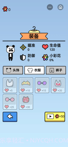 救救熊猫人截图1