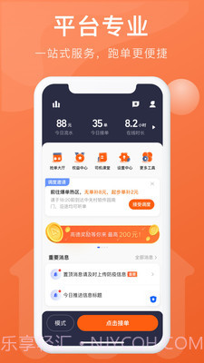 幸福聚行端截图1 幸福聚行端截图1