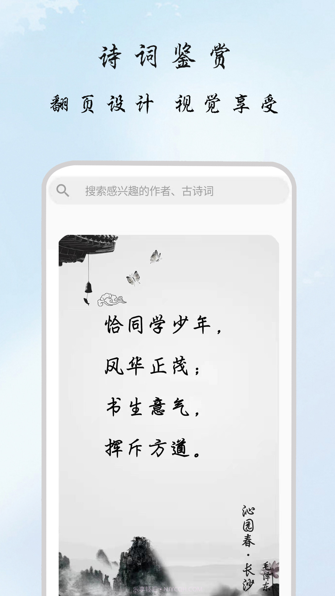 古诗集截图1 古诗集截图1