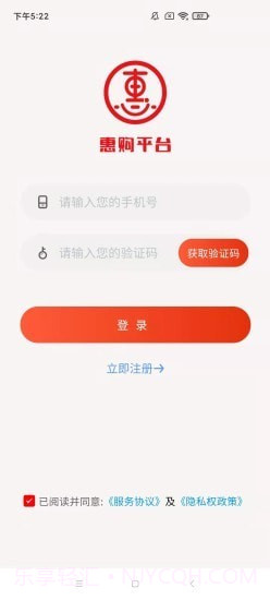 惠购平台截图2 惠购平台截图2