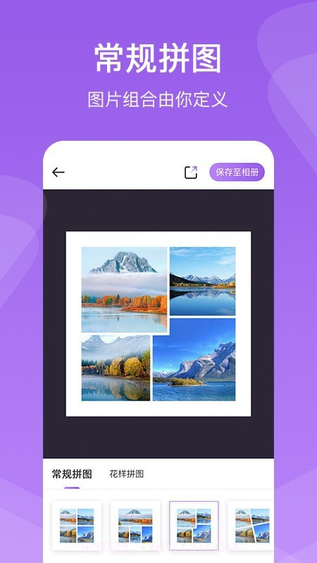 懒人拼图截图2 懒人拼图截图2