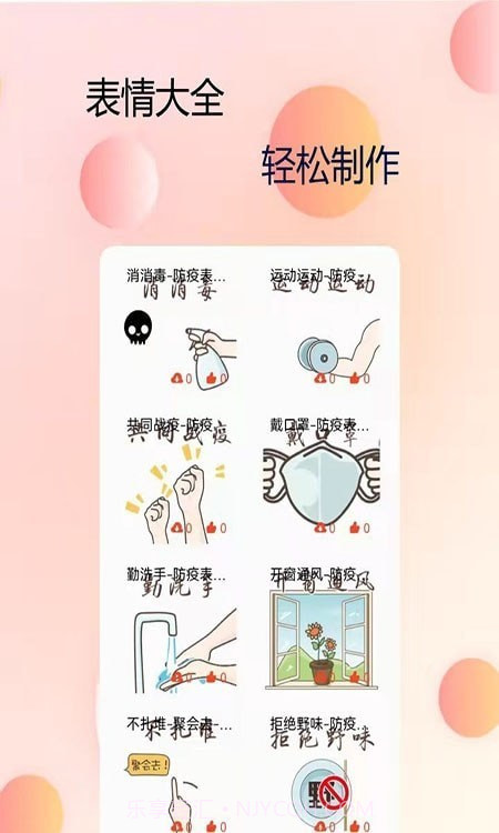 P图字体管家截图4 P图字体管家截图4