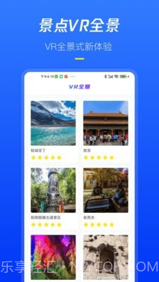 全球高清街景截图4 全球高清街景截图4