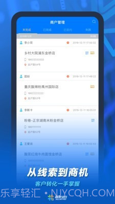 通联小伙伴截图1 通联小伙伴截图1