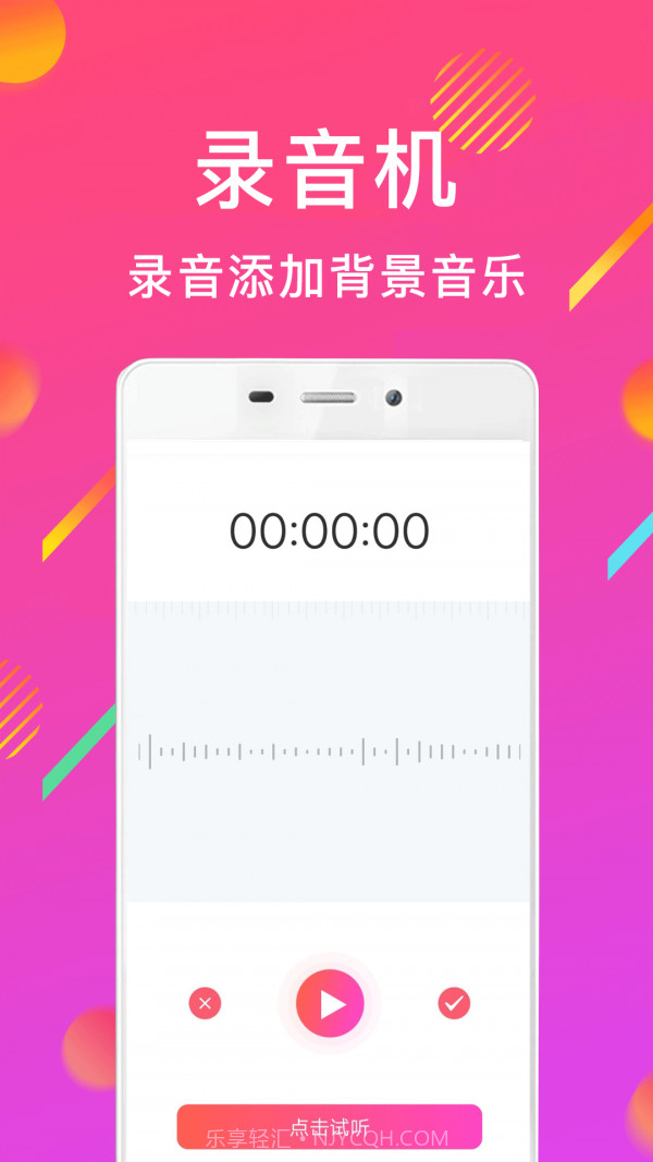 MP3音频转换器千焦截图4 MP3音频转换器千焦截图4
