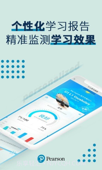 培生教学盒子截图5 培生教学盒子截图5