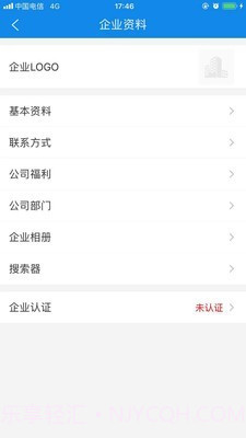 黔东南招聘宝截图3 黔东南招聘宝截图3