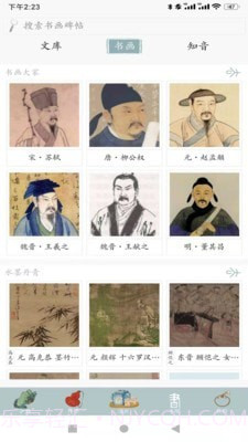 浩然炁截图3 浩然炁截图3