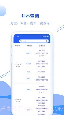 耶鲁专升本截图5 耶鲁专升本截图5