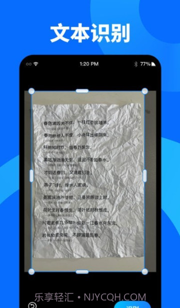 奕墨文字识别大师截图1 奕墨文字识别大师截图1