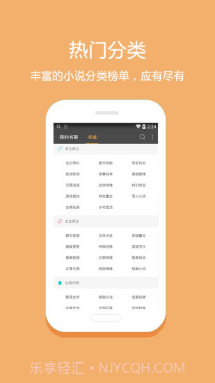 悦读小说截图2 悦读小说截图2