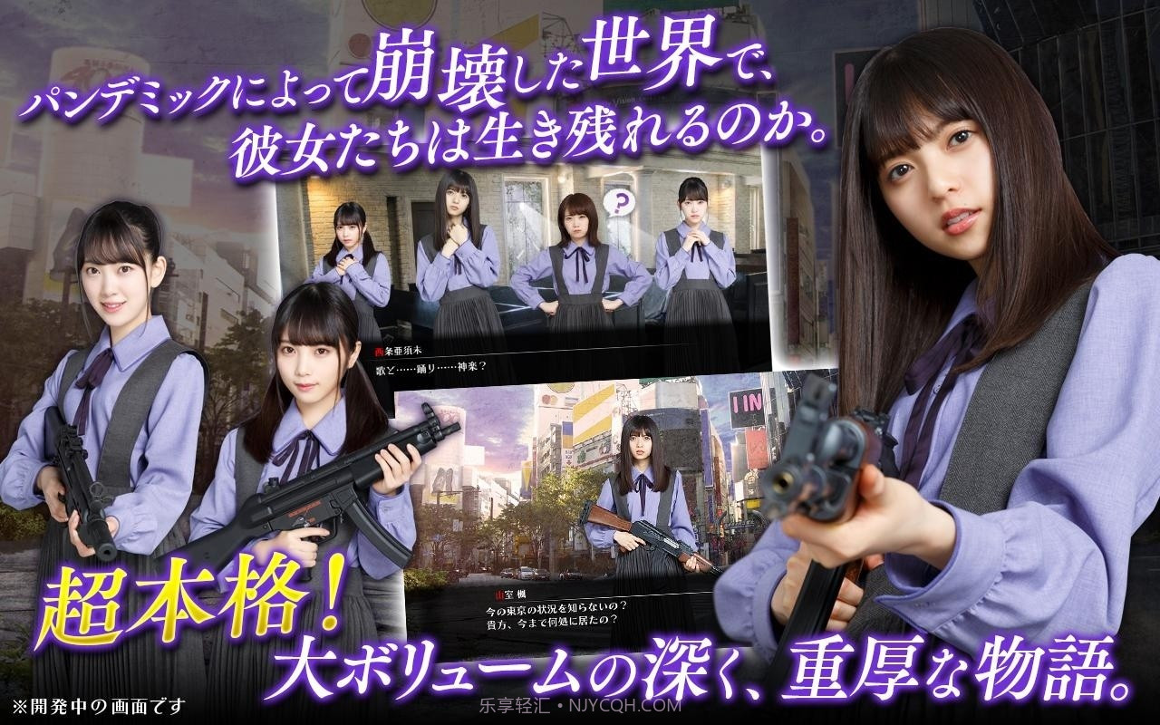 少女神乐:给僵尸的镇魂曲截图1 少女神乐:给僵尸的镇魂曲截图1