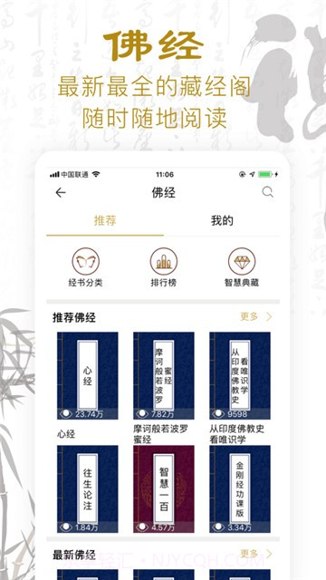 功德人生-佛经佛音官方截图4 功德人生-佛经佛音官方截图4
