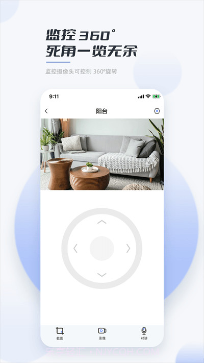 岭雁智家截图2 岭雁智家截图2