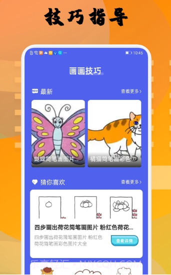 Memopad绘画截图2 Memopad绘画截图2