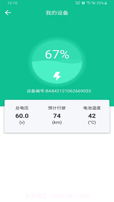 快哥出行截图1 快哥出行截图1