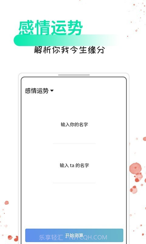 情话话术截图4 情话话术截图4