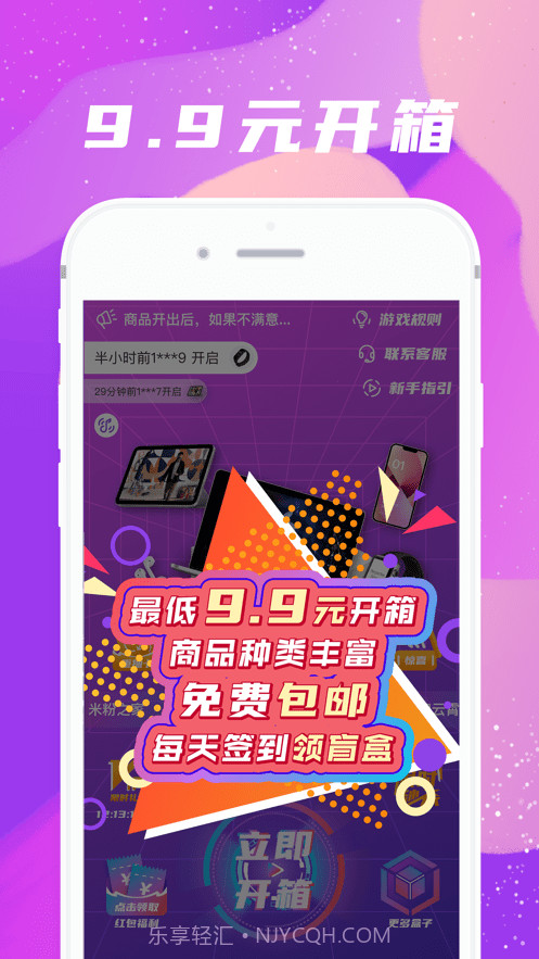 人气盲盒截图2 人气盲盒截图2