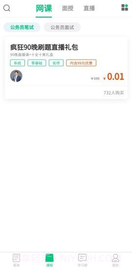 格木教育截图3 格木教育截图3