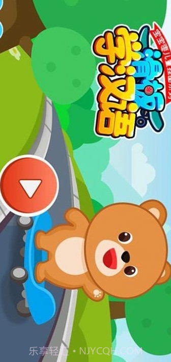 滑板学汉语截图2 滑板学汉语截图2