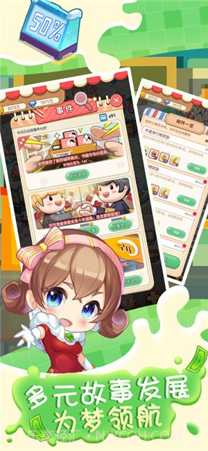 全职店长超市模拟器截图1 全职店长超市模拟器截图1