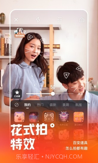 快手浏览器截图3