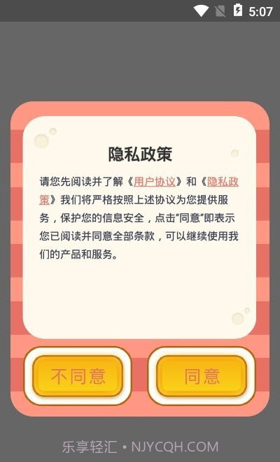 桥梁之星百科答题截图2 桥梁之星百科答题截图2