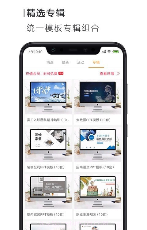 PPT一键制作截图1 PPT一键制作截图1