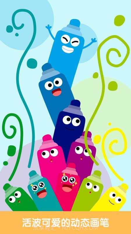 儿童画画涂色板截图2