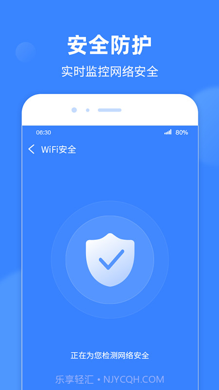 WiFi极速宝截图3 WiFi极速宝截图3