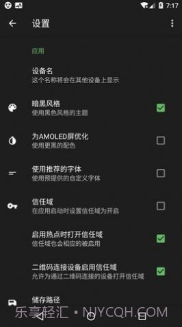 互传换机截图2 互传换机截图2