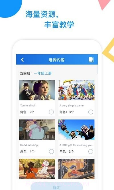 爱配音本截图1