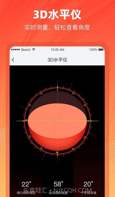 精准水平仪截图5 精准水平仪截图5