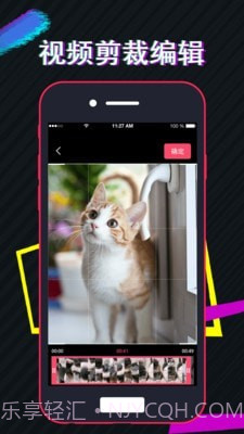 快剪视频截图4 快剪视频截图4