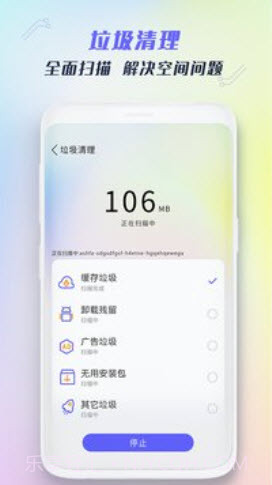 全能强力清理截图2 全能强力清理截图2