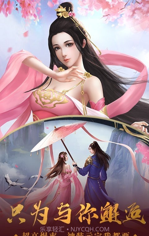 苍穹仙灵诀截图4