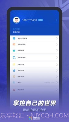 通联小伙伴截图3 通联小伙伴截图3